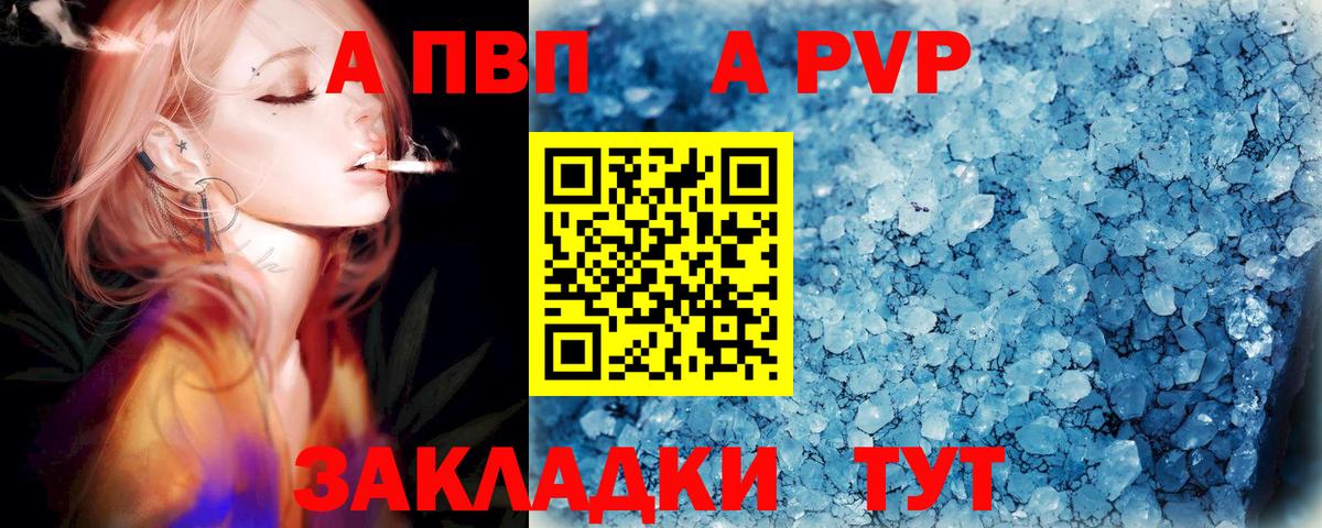 Alpha PVP СК КРИС  Alpha PVP мука  Уварово  Alfa_PVP СК КРИС  Вход с VPN 