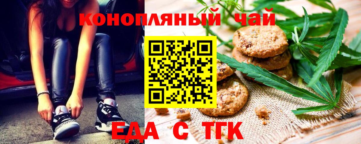 Canna-Cookies марихуана  Вход с VPN  Уварово 