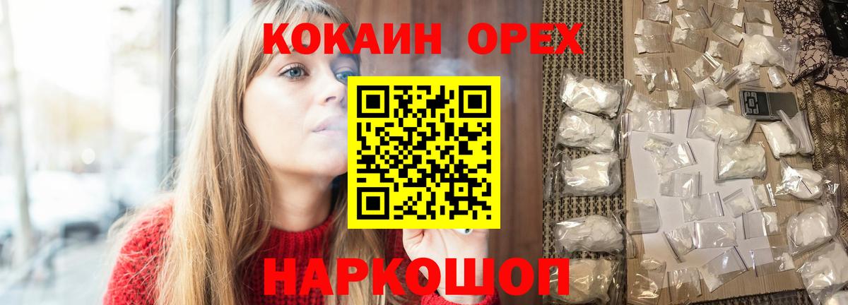 КОКАИН VHQ Уварово