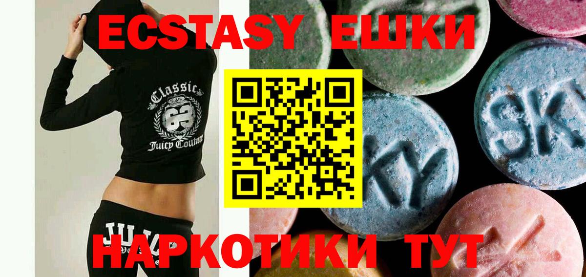 ЭКСТАЗИ MDMA  Ecstasy бентли  Уварово  Экстази  Вход с VPN 