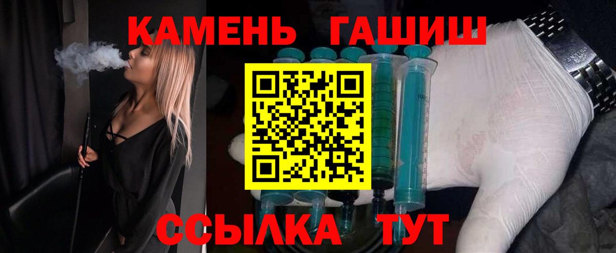 ГАШ hashish Уварово