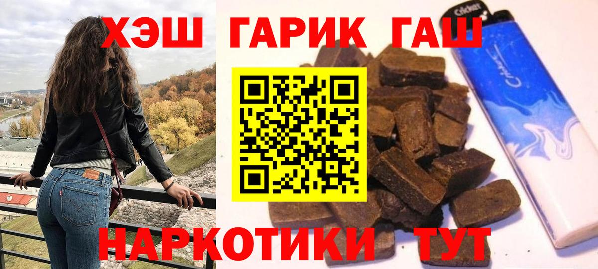 Уварово  ГАШИШ 40% ТГК  ГАШИШ  ГАШ ice o lator  Вход с VPN 