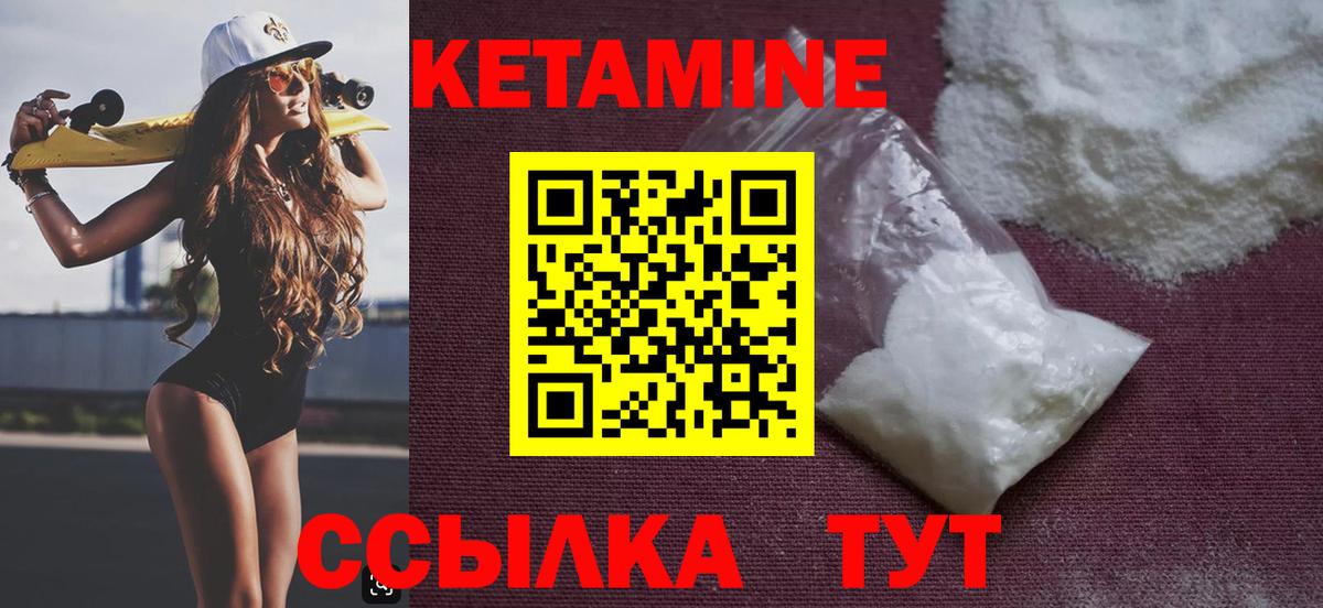 Кетамин VHQ  Вход с VPN  Уварово 