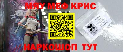 прущие крисы Партизанск