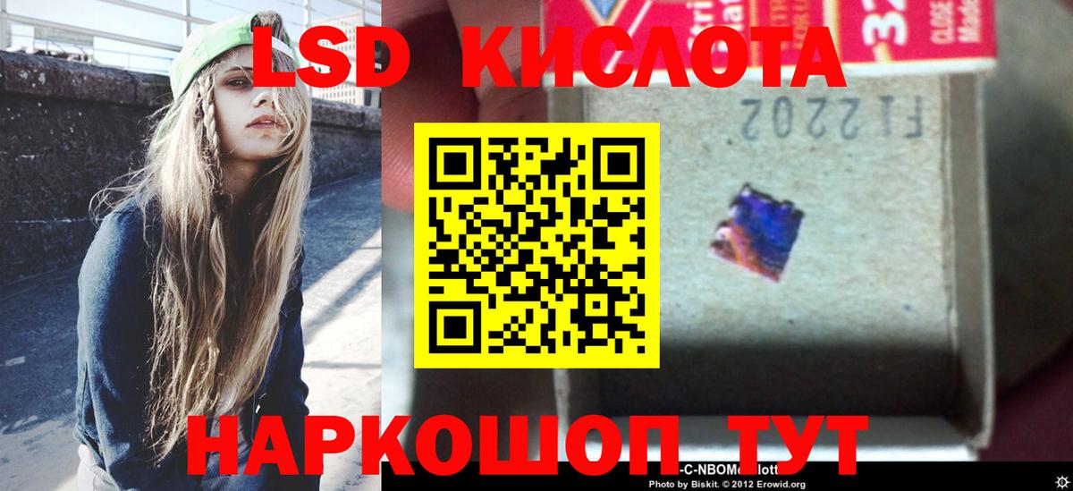 ЛСД экстази кислота  ЛСД экстази ecstasy  Вход с VPN  Уварово 