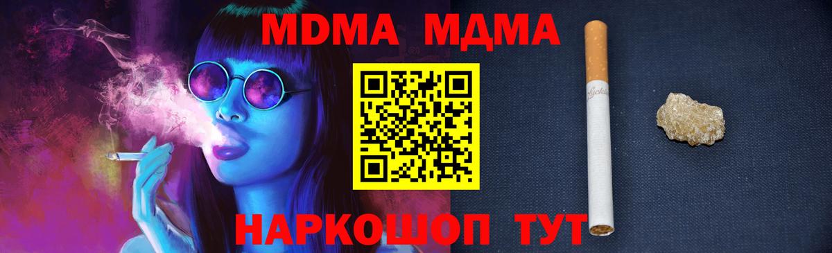 MDMA VHQ  MDMA crystal  Вход с VPN  Уварово 