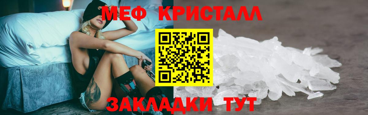Мефедрон мяу мяу  Мефедрон  Уварово  Мефедрон мука  Вход с VPN 