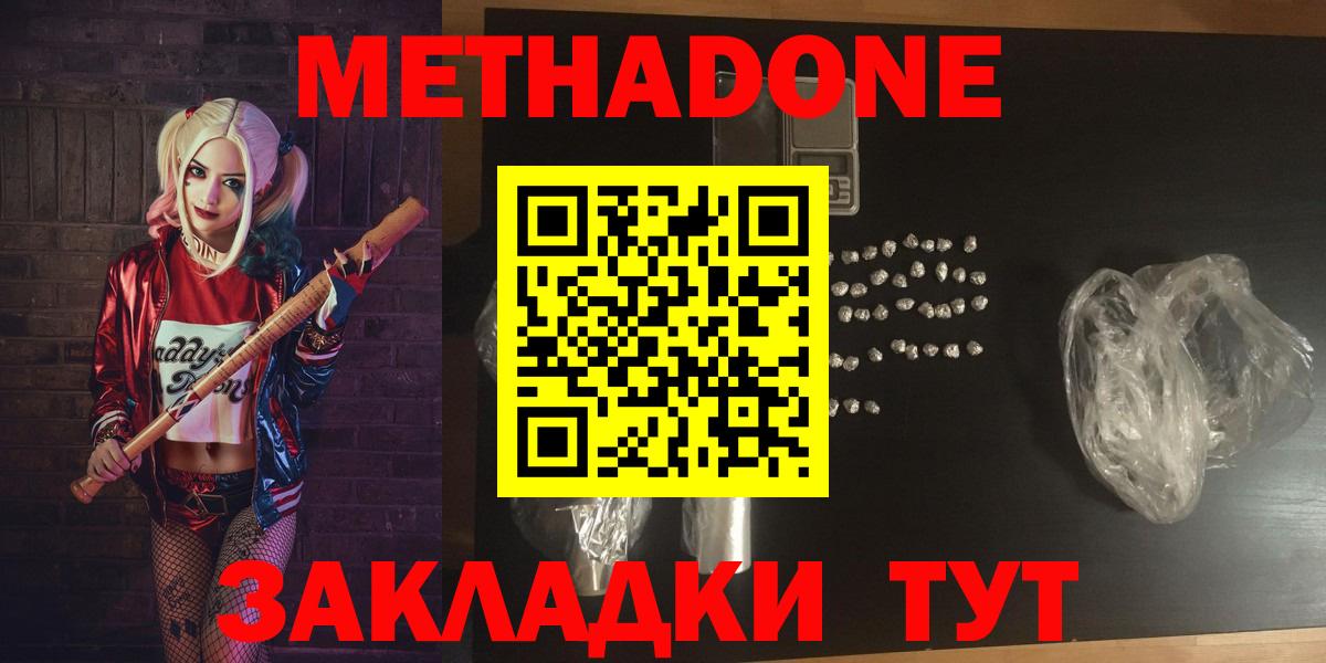 МЕТАДОН VHQ  Метадон мёд  Вход с VPN  Уварово 