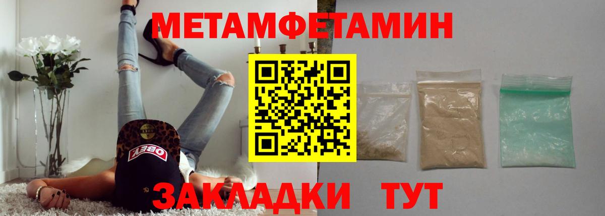 МЕТАМФЕТАМИН кристалл  Вход с VPN  МЕТАМФЕТАМИН кристалл  Уварово 
