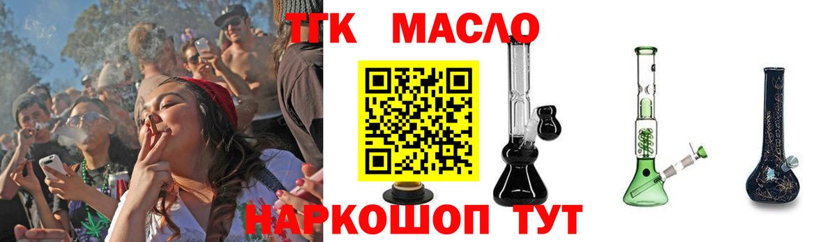 Уварово  ТГК концентрат  Вход с VPN  Дистиллят ТГК концентрат 